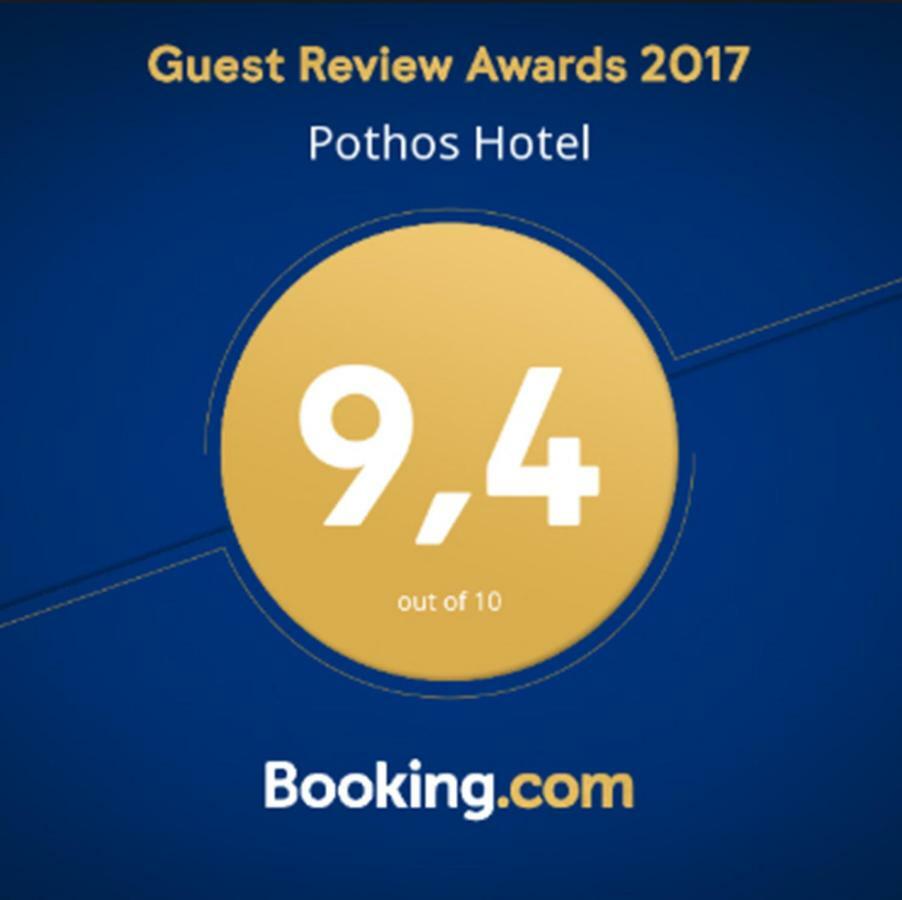 Pothos Hotel مدينة سكياثوس المظهر الخارجي الصورة